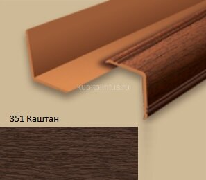 Заказать Уголок фигурный 25х25 IDEAL УнФ25 цвет 351 Каштан 2,7 м Заказать Уголок фигурный 25х25 IDEAL УнФ25 цвет 351 Каштан 2,7 м