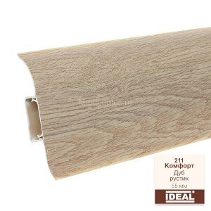 Заказать Плинтус напольный пластиковый IDEAL Комфорт 211 Дуб рустик 2,5 м 