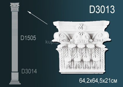 Заказать Капитель пилястры Перфект D3013 645х642х210 мм Заказать Капитель пилястры Перфект D3013 645х642х210 мм