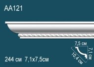 Потолочный плинтус с орнаментом Перфект AA121 71х104х75 мм 2,44 м