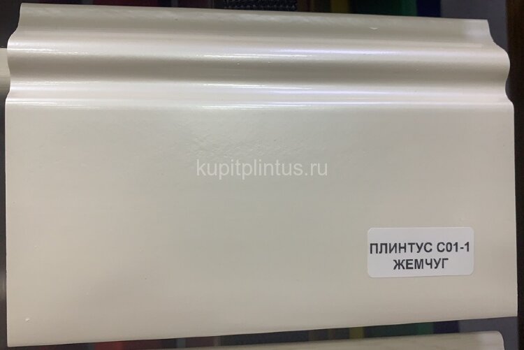 Заказать Напольный плинтус ПВХ 100 мм Asvi C-01 белый жемчуг 2,4 м Заказать Напольный плинтус ПВХ 100 мм Asvi C-01 белый жемчуг 2,4 м