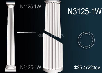 Заказать Ствол колонны Перфект N3125-1W 2230х254х254 мм Заказать Ствол колонны Перфект N3125-1W 2230х254х254 мм