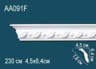 Потолочный плинтус с орнаментом гибкий Перфект AA091F 64х78х45 мм 2,3 м