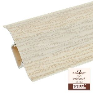 Заказать Плинтус напольный пластиковый IDEAL Комфорт 213 Дуб северный 2,5 м Заказать Плинтус напольный пластиковый IDEAL Комфорт 213 Дуб северный 2,5 м