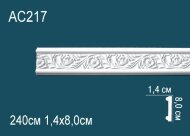 Молдинг с орнаментом Перфект AC217 80х14 мм 2,4 м Молдинг с орнаментом Перфект AC217 80х14 мм 2,4 м