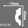 Заказать Молдинг 40х13 мм Де-Багет Декор ДМ 02/40 белый 2 м 