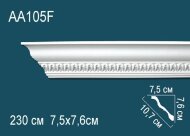 Потолочный плинтус с орнаментом гибкий Перфект AA105F 76х107х75 мм 2,3 м