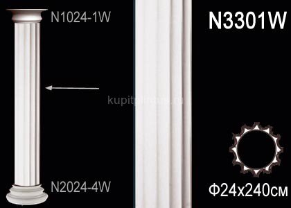 Заказать Ствол колонны Перфект N3301W 2400х240х240 мм Заказать Ствол колонны Перфект N3301W 2400х240х240 мм