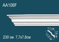 Потолочный плинтус с орнаментом гибкий Перфект AA106F 78х110х77 мм 2,3 м