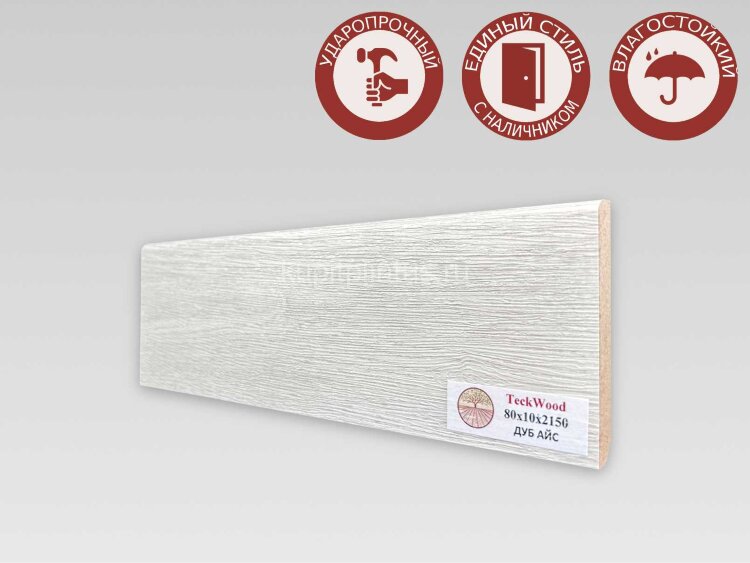 Заказать Напольный плинтус МДФ Teckwood цветной 80х10 Дуб Айс 2.15 м 
