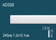 Молдинг Перфект AD309 101х13 мм 2,4 м