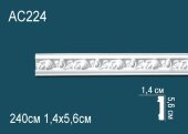 Молдинг с орнаментом Перфект AC224 56х14 мм 2,4 м Молдинг с орнаментом Перфект AC224 56х14 мм 2,4 м