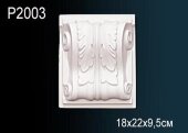 Фасадный декор Перфект P2003 белый полиуретан 220х180х95 мм Фасадный декор Перфект P2003 белый полиуретан 220х180х95 мм