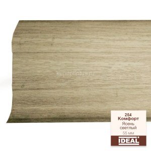 Заказать Плинтус напольный пластиковый IDEAL Комфорт 254 Ясень светлый 2,5 м Заказать Плинтус напольный пластиковый IDEAL Комфорт 254 Ясень светлый 2,5 м
