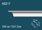 Потолочный плинтус Перфект AB217 72х105х76 мм 2,44 м Потолочный плинтус Перфект AB217 72х105х76 мм 2,44 м