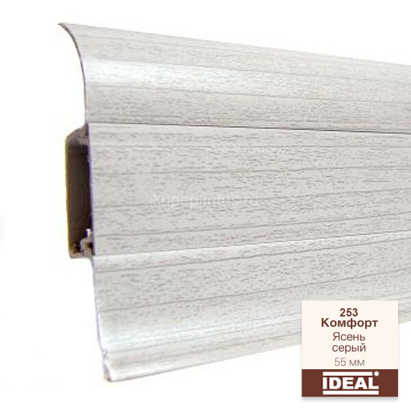 Заказать Плинтус напольный пластиковый IDEAL Комфорт 253 Ясень серый 2,5 м Заказать Плинтус напольный пластиковый IDEAL Комфорт 253 Ясень серый 2,5 м