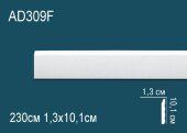 Гибкий молдинг Перфект AD309F 101х13 мм 2,3 м