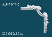 Угловой элемент с орнаментом Перфект AD411-11R 250х250 мм