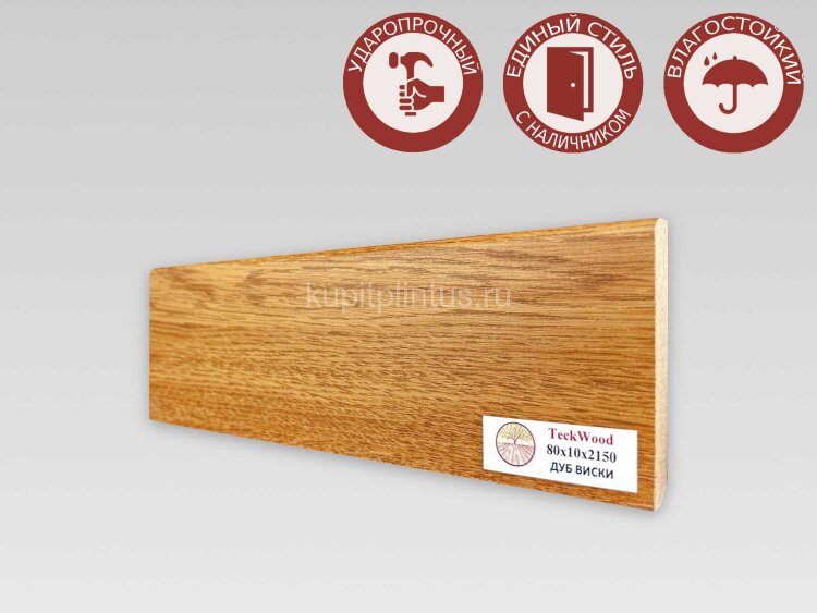 Заказать Напольный плинтус МДФ Teckwood цветной 80х10 Дуб Виски 2.15 м 