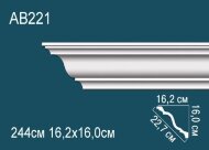 Потолочный плинтус Перфект AB221 160х227х162 мм 2,44 м Потолочный плинтус Перфект AB221 160х227х162 мм 2,44 м