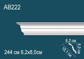 Потолочный плинтус Перфект AB222 80х101х62 мм 2,44 м Потолочный плинтус Перфект AB222 80х101х62 мм 2,44 м