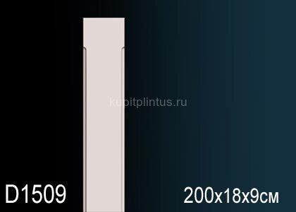 Заказать Пилястра тело Перфект D1509 2000х180х90 мм Заказать Пилястра тело Перфект D1509 2000х180х90 мм