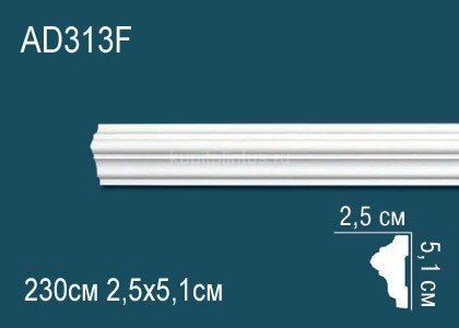 Заказать Гибкий молдинг Перфект AD313F 51х25 мм 2,3 м 