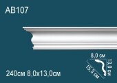 Потолочный плинтус Перфект AB107 130х153х80 мм 2,4 м