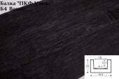 Балка из полиуретана 23х20,5 см Уникс Классика Б4 Венге 2 м Балка из полиуретана 23х20,5 см Уникс Классика Б4 Венге 2 м