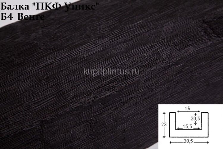 Заказать Балка из полиуретана 23х20,5 см Уникс Классика Б4 Венге 2 м Заказать Балка из полиуретана 23х20,5 см Уникс Классика Б4 Венге 2 м