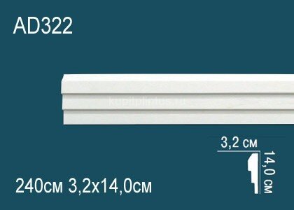 Заказать Молдинг Перфект AD322 140х32 мм 2,4 м Заказать Молдинг Перфект AD322 140х32 мм 2,4 м