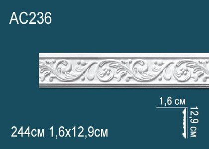 Заказать Молдинг с орнаментом Перфект AC236 129х16 мм 2,44 м Заказать Молдинг с орнаментом Перфект AC236 129х16 мм 2,44 м