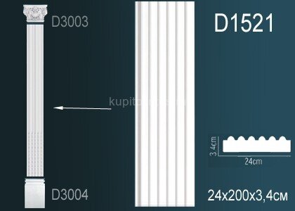 Заказать Пилястра тело Перфект D1521 2000х240х34 мм Заказать Пилястра тело Перфект D1521 2000х240х34 мм