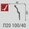 Заказать Потолочный плинтус 100х40 мм Де-Багет XPS П 20 100/40 белый 2 м Заказать Потолочный плинтус 100х40 мм Де-Багет XPS П 20 100/40 белый 2 м