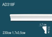 Гибкий молдинг Перфект AD318F 35х17 мм 2,3 м