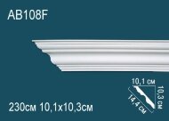Потолочный плинтус Перфект AB108F 103х144х101 мм 2,3 м Потолочный плинтус Перфект AB108F 103х144х101 мм 2,3 м