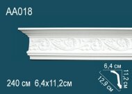 Потолочный плинтус с орнаментом Перфект AA018 112х129х64 мм 2,4 м