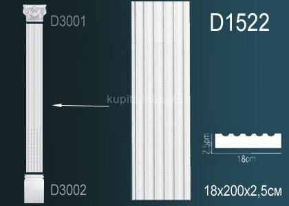 Заказать Пилястра тело Перфект D1522 2000х180х25 мм Заказать Пилястра тело Перфект D1522 2000х180х25 мм