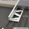 L-профиль алюминиевый 4.5 мм ПО-243-01 серебро глянец 2,7 м