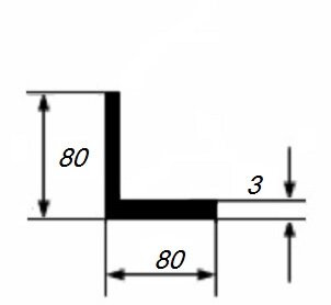 Заказать Уголок из алюминия 80х80х3 мм равносторонний 3 м 