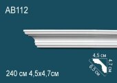 Потолочный плинтус Перфект AB112 47х65х45 мм 2,4 м Потолочный плинтус Перфект AB112 47х65х45 мм 2,4 м