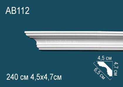 Заказать Потолочный плинтус Перфект AB112 47х65х45 мм 2,4 м Заказать Потолочный плинтус Перфект AB112 47х65х45 мм 2,4 м