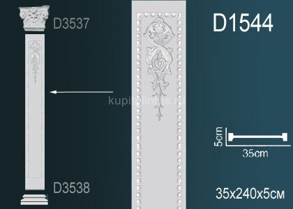 Заказать Пилястра тело Перфект D1544 2400х350х50 мм Заказать Пилястра тело Перфект D1544 2400х350х50 мм