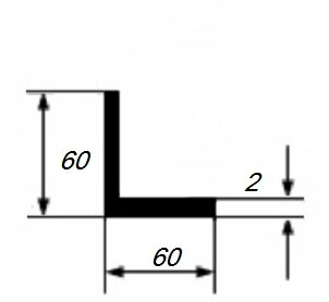 Заказать Уголок из алюминия 60х60х2 мм равносторонний 3 м Заказать Уголок из алюминия 60х60х2 мм равносторонний 3 м