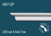 Потолочный плинтус Перфект AB112F 47х65х45 мм 2,3 м Потолочный плинтус Перфект AB112F 47х65х45 мм 2,3 м
