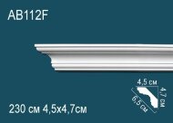 Потолочный плинтус Перфект AB112F 47х65х45 мм 2,3 м Потолочный плинтус Перфект AB112F 47х65х45 мм 2,3 м