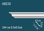Потолочный плинтус Перфект AB230 80х113х80 мм 2,44 м