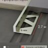 L-профиль алюминиевый 6 мм ПО-244-06 бронза матовая 2,7 м