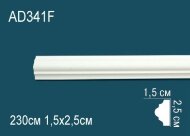 Гибкий молдинг Перфект AD341F 25х15 мм 2,3 м Гибкий молдинг Перфект AD341F 25х15 мм 2,3 м