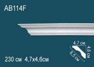 Потолочный плинтус Перфект AB114F 46х65х47 мм 2,3 м Потолочный плинтус Перфект AB114F 46х65х47 мм 2,3 м